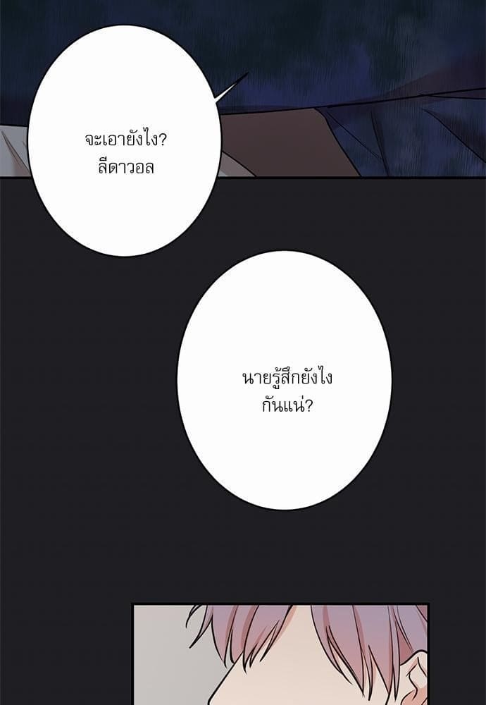 INSECRET ตอนที่ 5554