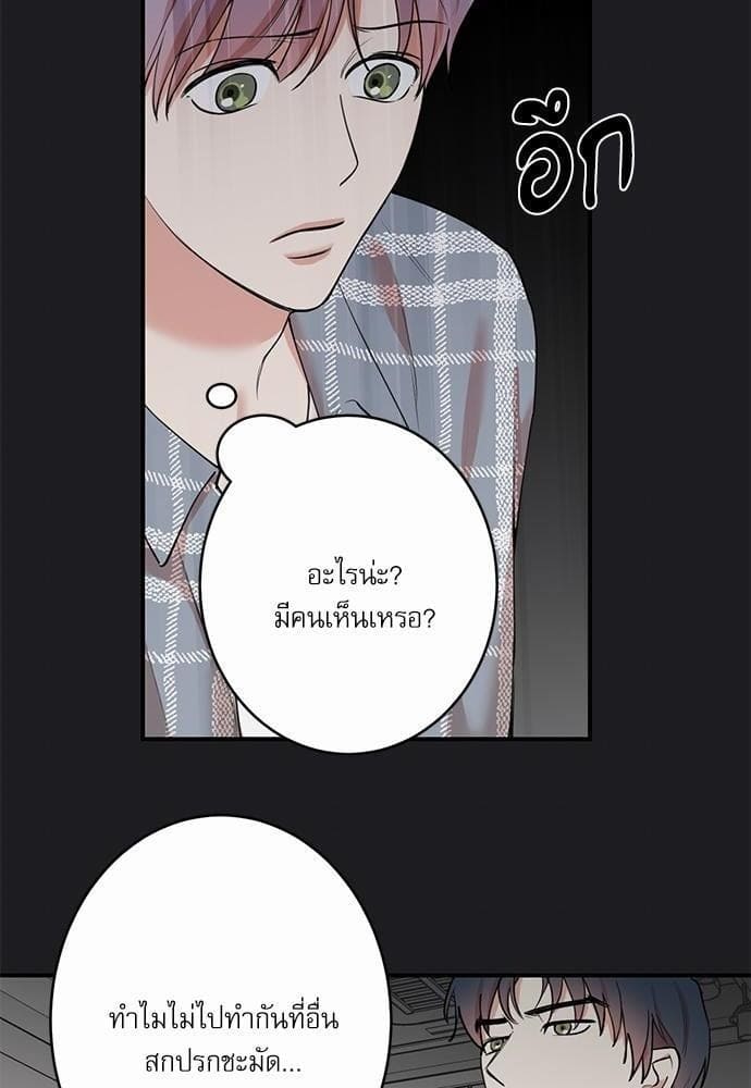 INSECRET ตอนที่ 5612