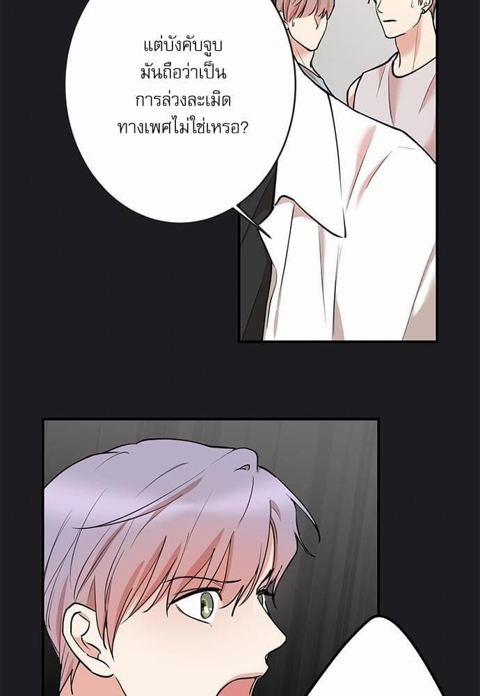 INSECRET ตอนที่ 5614