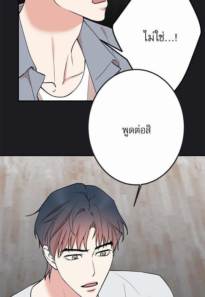 INSECRET ตอนที่ 5615