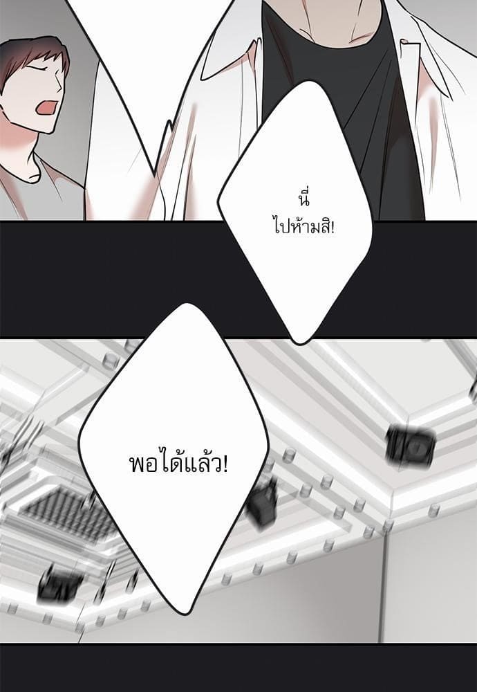 INSECRET ตอนที่ 5617