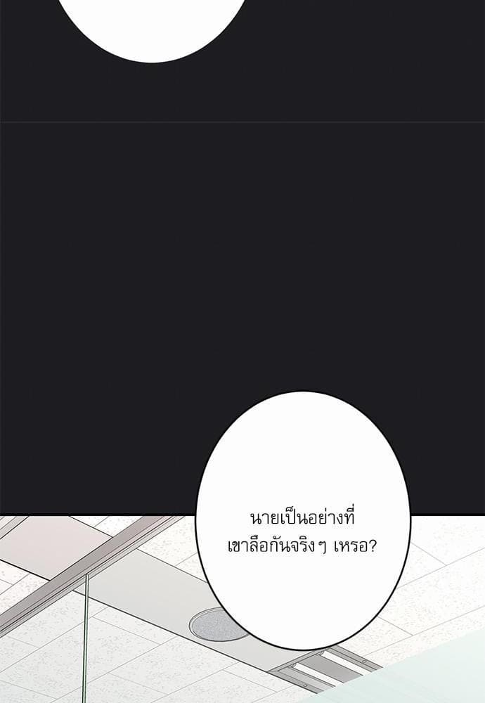 INSECRET ตอนที่ 5626