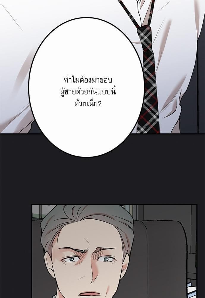 INSECRET ตอนที่ 5631