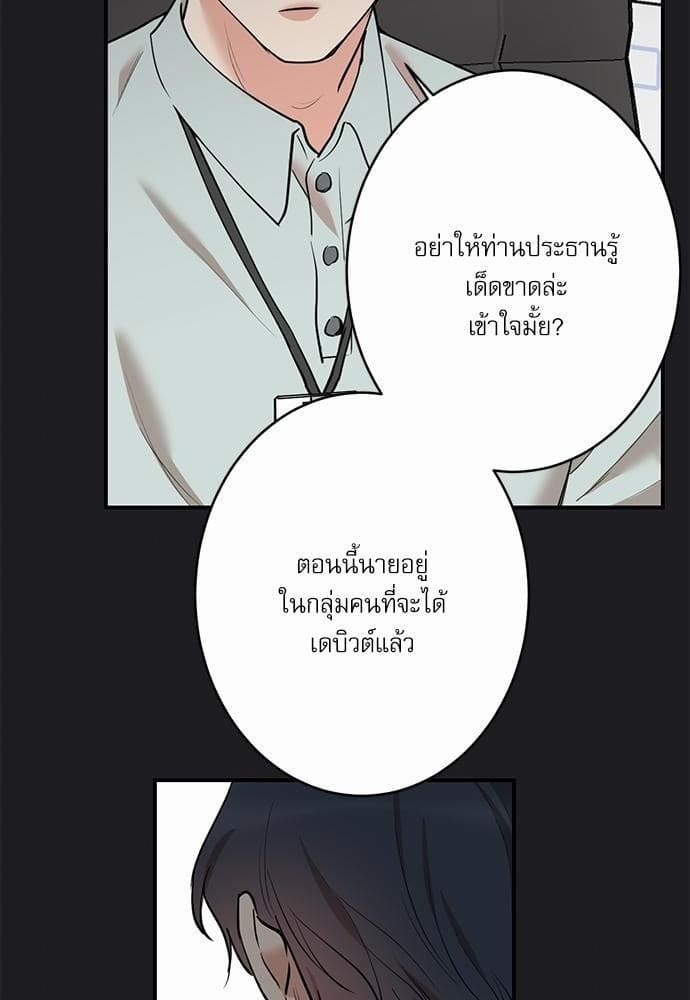 INSECRET ตอนที่ 5632