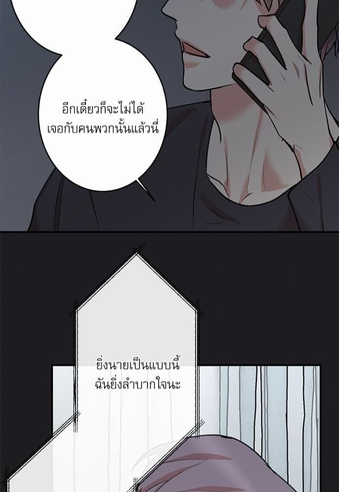 INSECRET ตอนที่ 5645