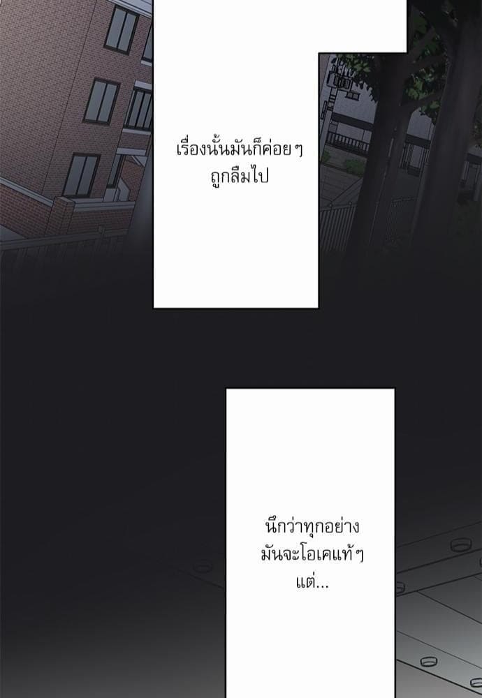 INSECRET ตอนที่ 5648