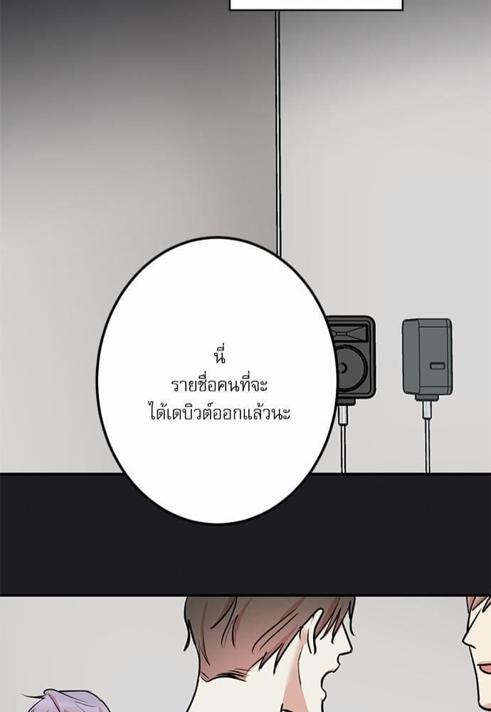 INSECRET ตอนที่ 5649