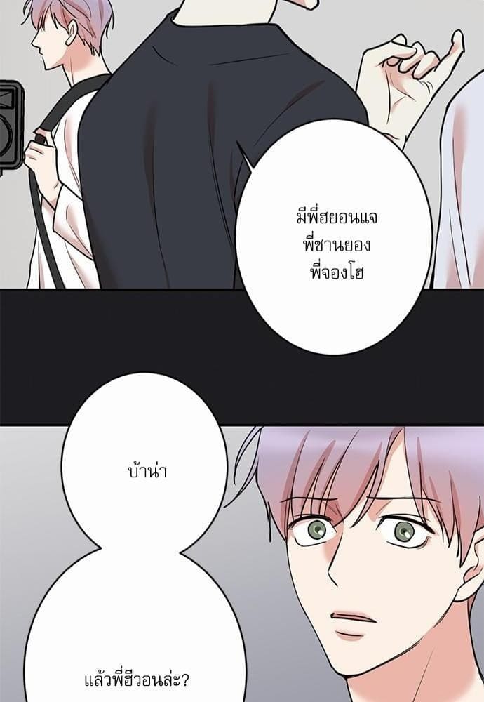 INSECRET ตอนที่ 5650