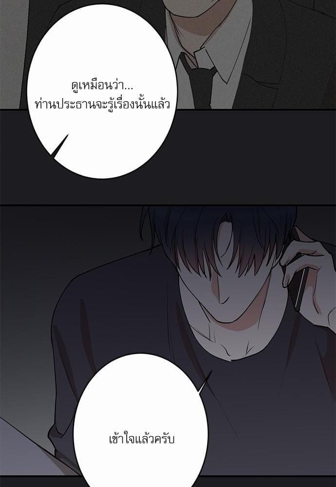 INSECRET ตอนที่ 5654