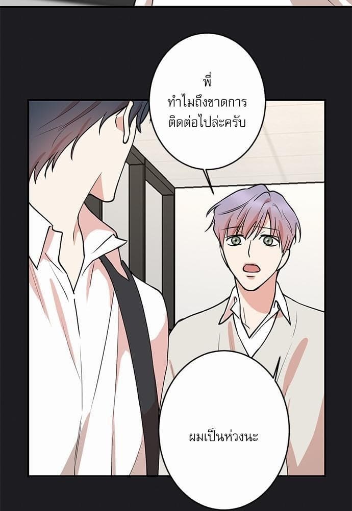 INSECRET ตอนที่ 5659