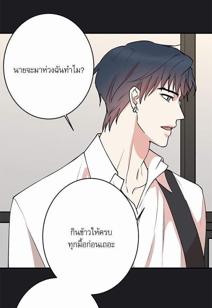 INSECRET ตอนที่ 5660