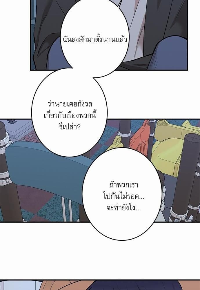 INSECRET ตอนที่ 5828