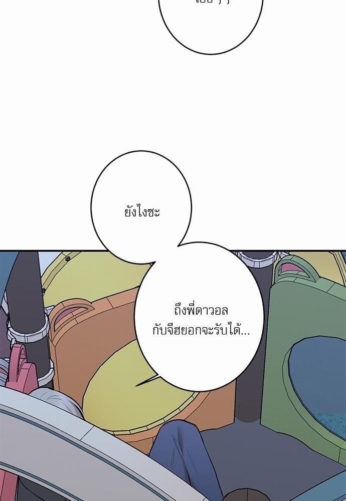 INSECRET ตอนที่ 5832