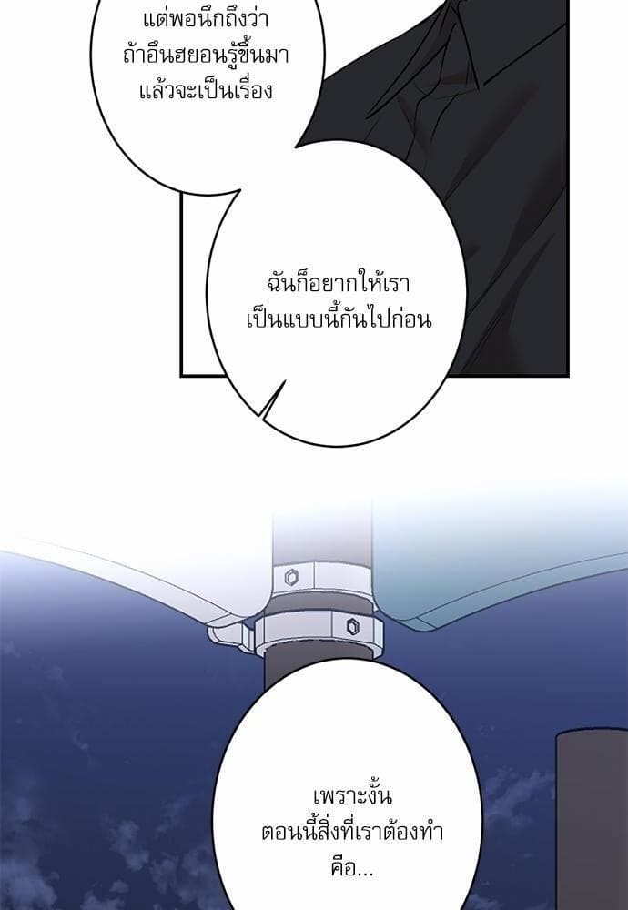 INSECRET ตอนที่ 5834