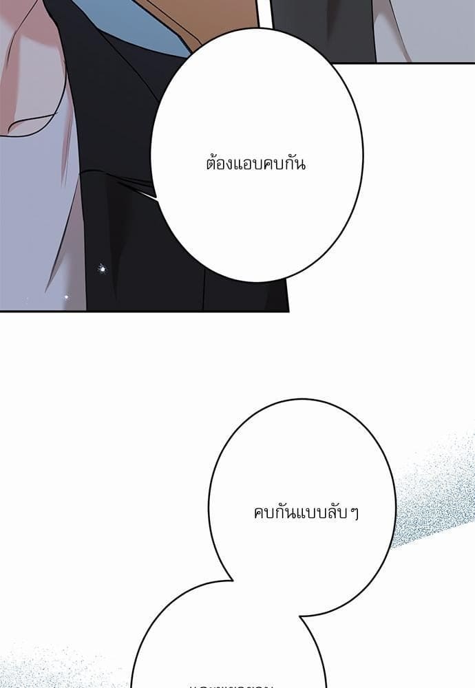 INSECRET ตอนที่ 5837