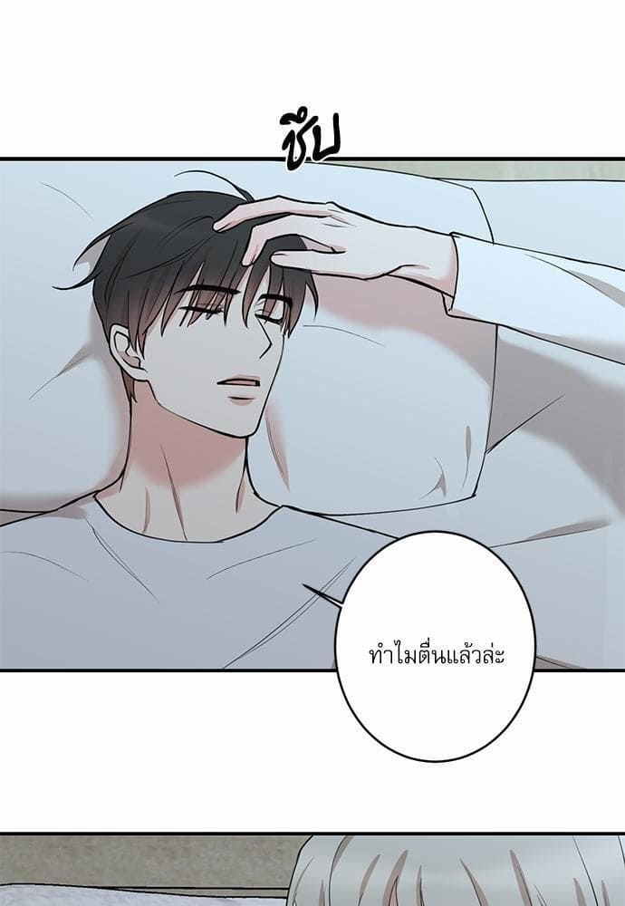 INSECRET ตอนที่ 5850