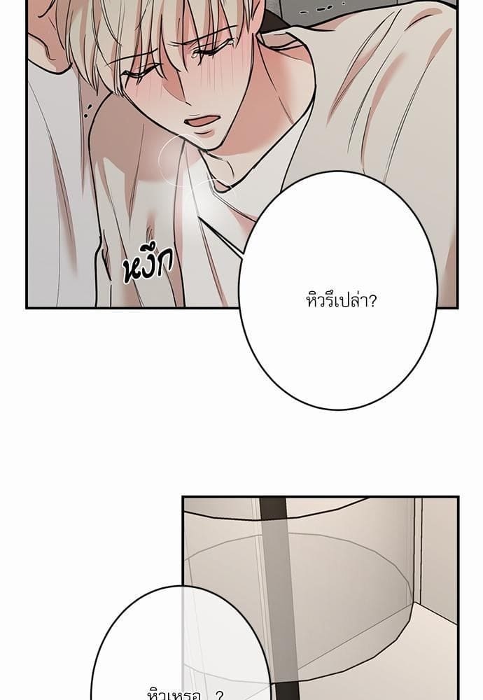 INSECRET ตอนที่ 6003