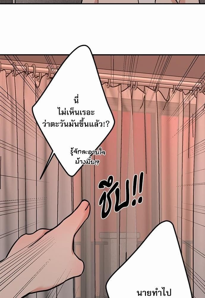 INSECRET ตอนที่ 6025