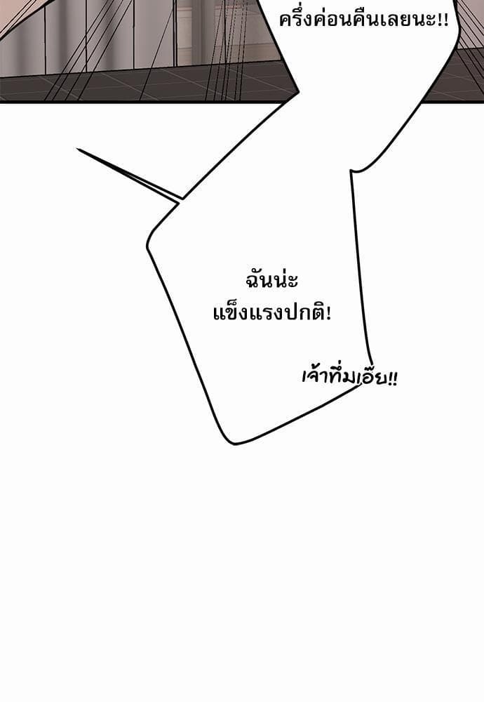 INSECRET ตอนที่ 6026