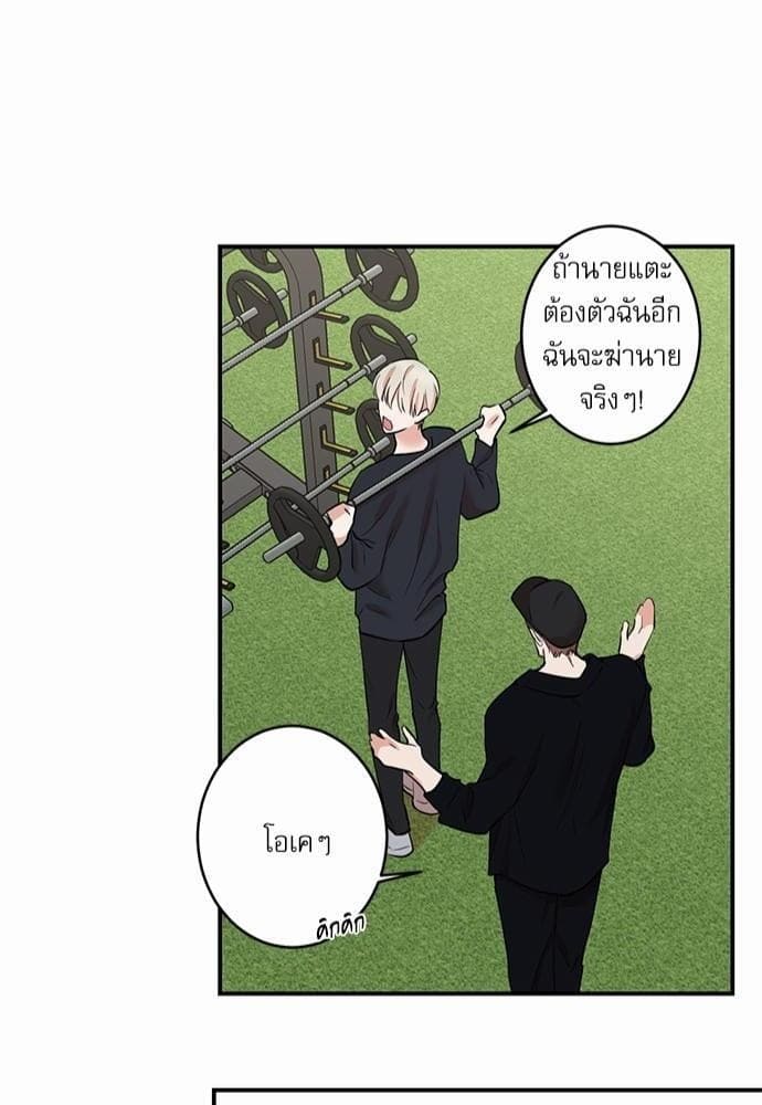 INSECRET ตอนที่ 6047