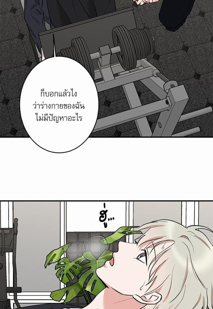 INSECRET ตอนที่ 6049