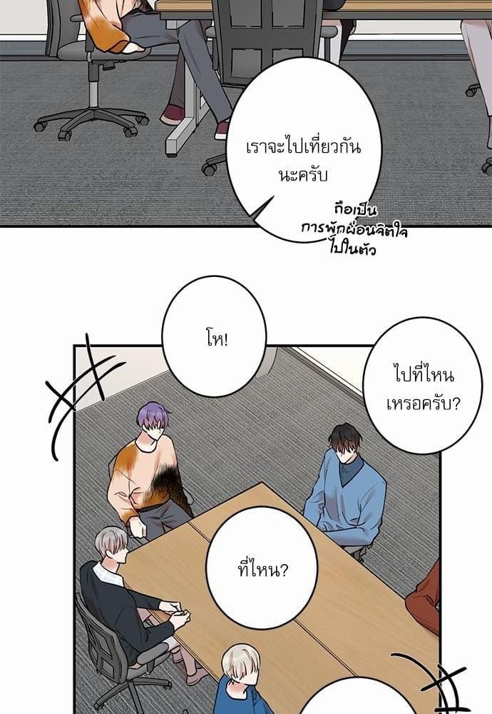 INSECRET ตอนที่ 6102