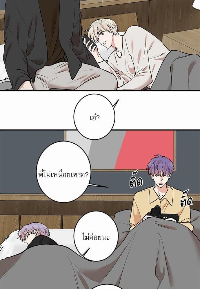 INSECRET ตอนที่ 6133