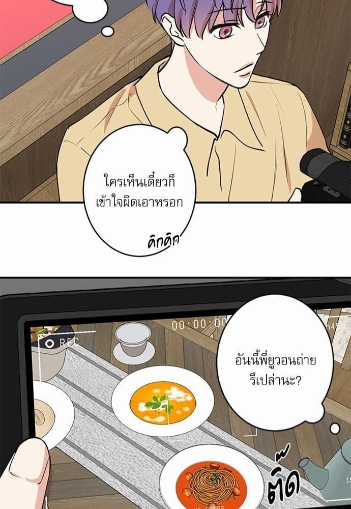 INSECRET ตอนที่ 6143