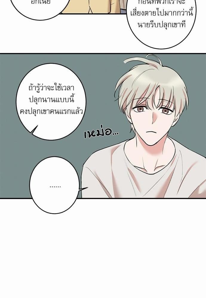 INSECRET ตอนที่ 6226