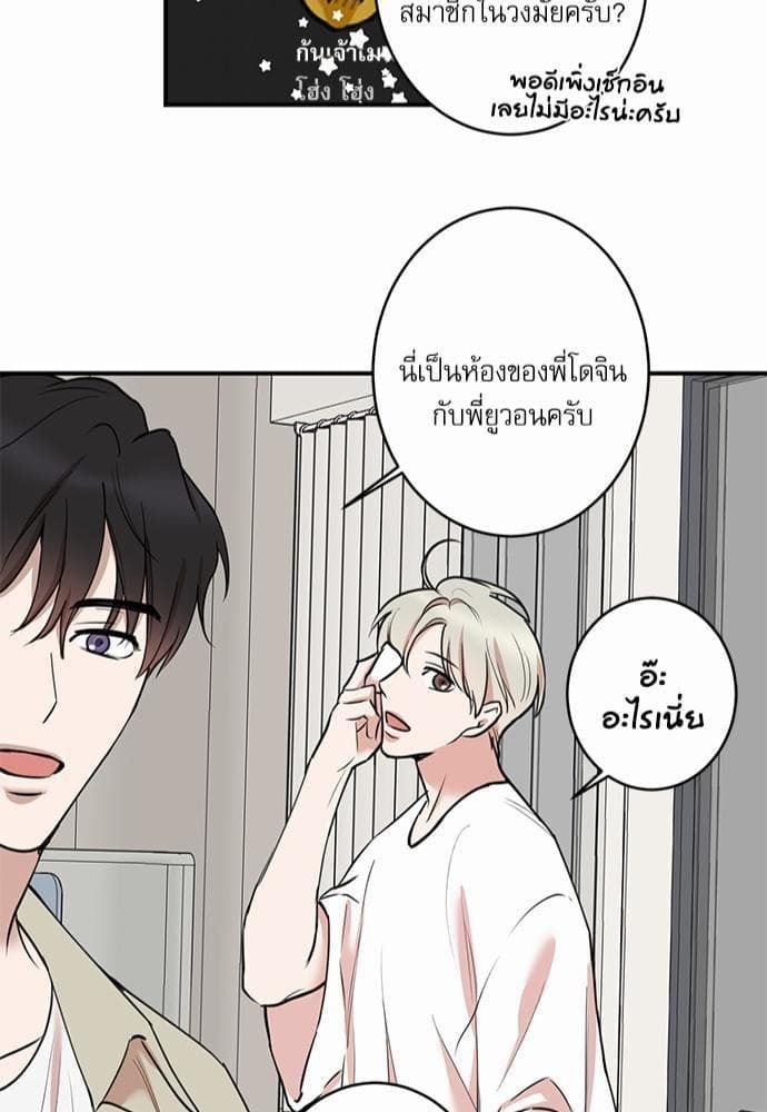 INSECRET ตอนที่ 6245