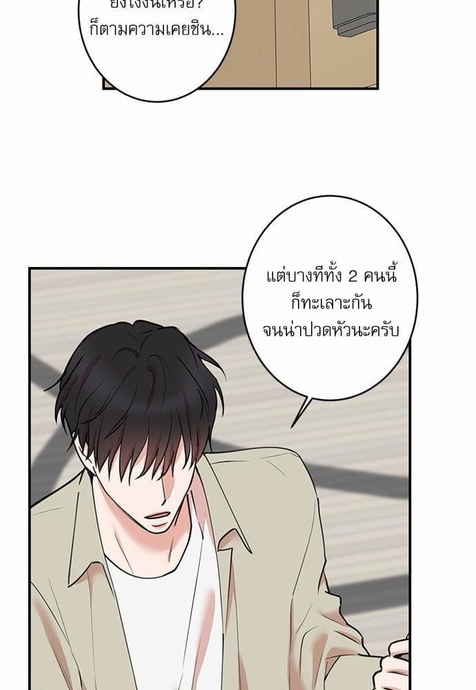 INSECRET ตอนที่ 6247