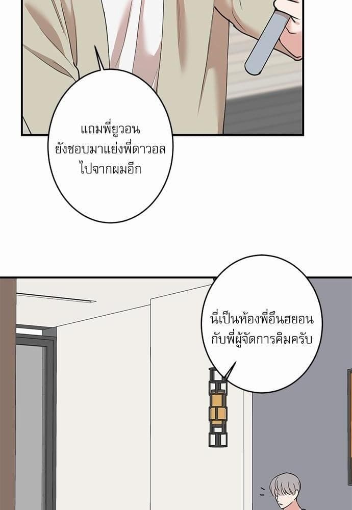 INSECRET ตอนที่ 6248