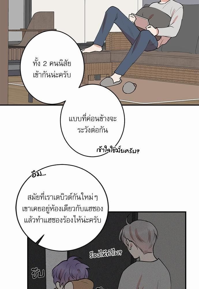 INSECRET ตอนที่ 6249