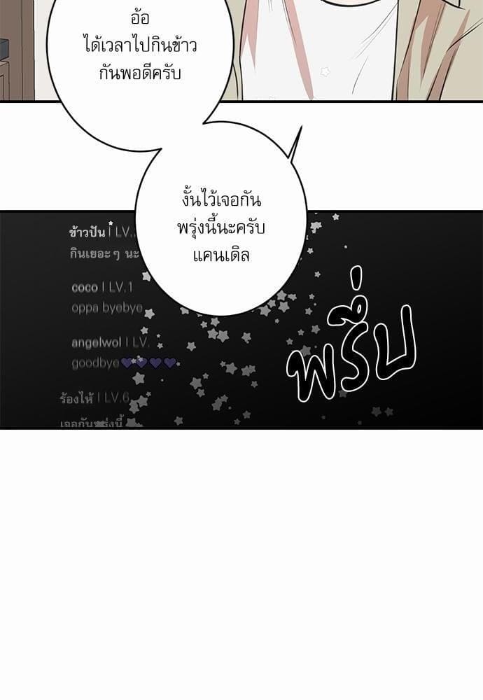 INSECRET ตอนที่ 6252