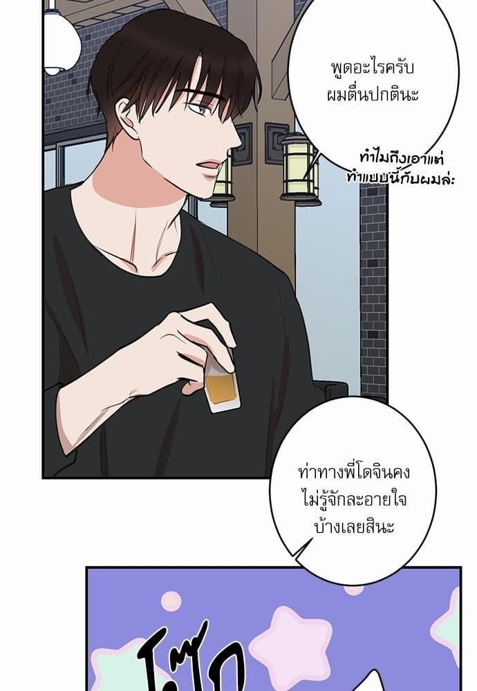 INSECRET ตอนที่ 6255