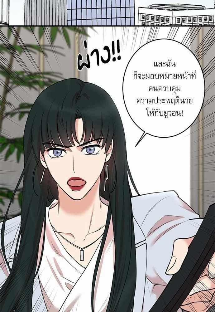 INSECRET ตอนที่ 6302