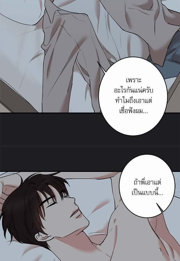 INSECRET ตอนที่ 6313