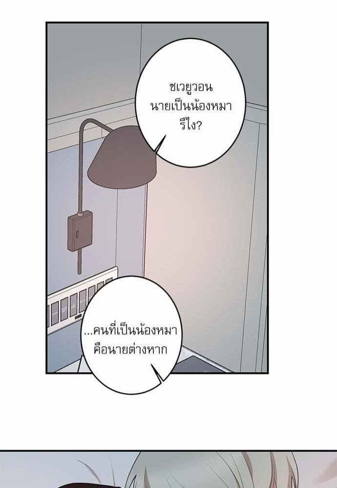 INSECRET ตอนที่ 6350