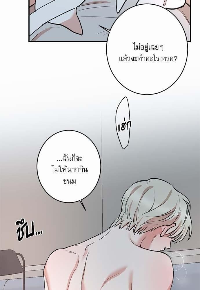 INSECRET ตอนที่ 6410