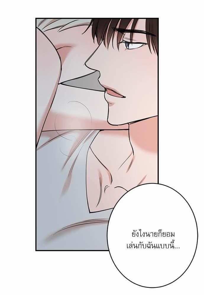 INSECRET ตอนที่ 6418