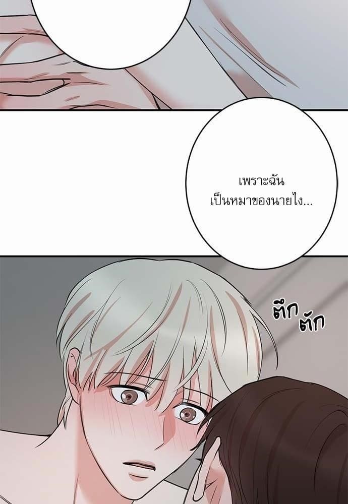 INSECRET ตอนที่ 6420