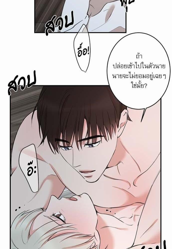 INSECRET ตอนที่ 6444