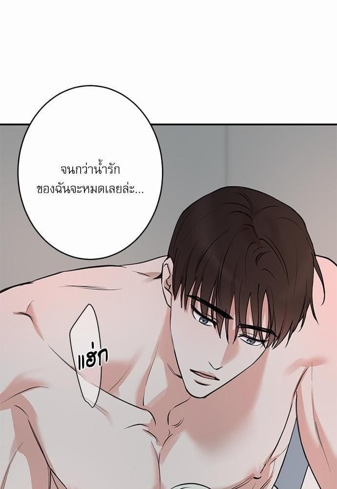 INSECRET ตอนที่ 6456