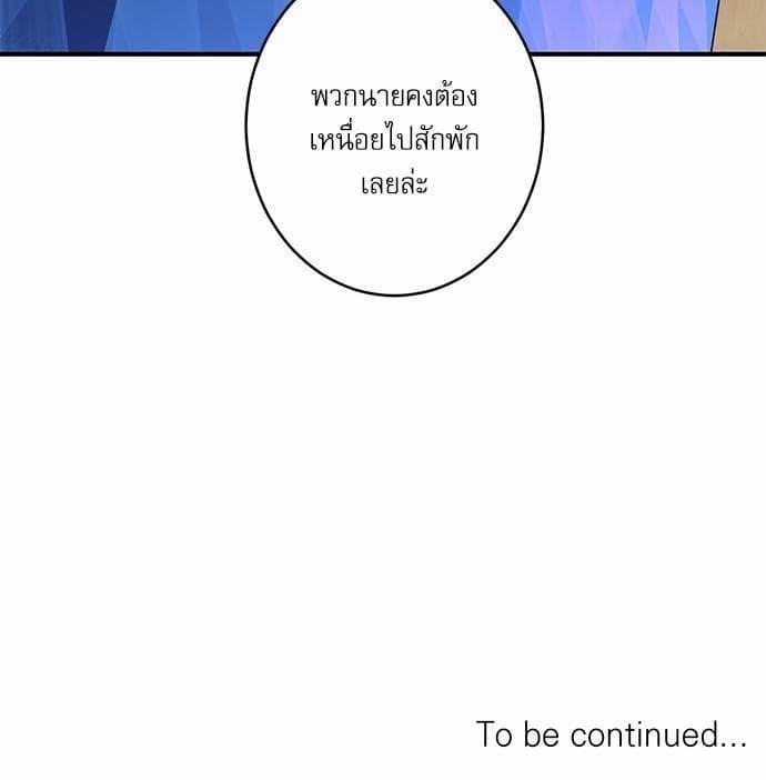 INSECRET ตอนที่ 6469