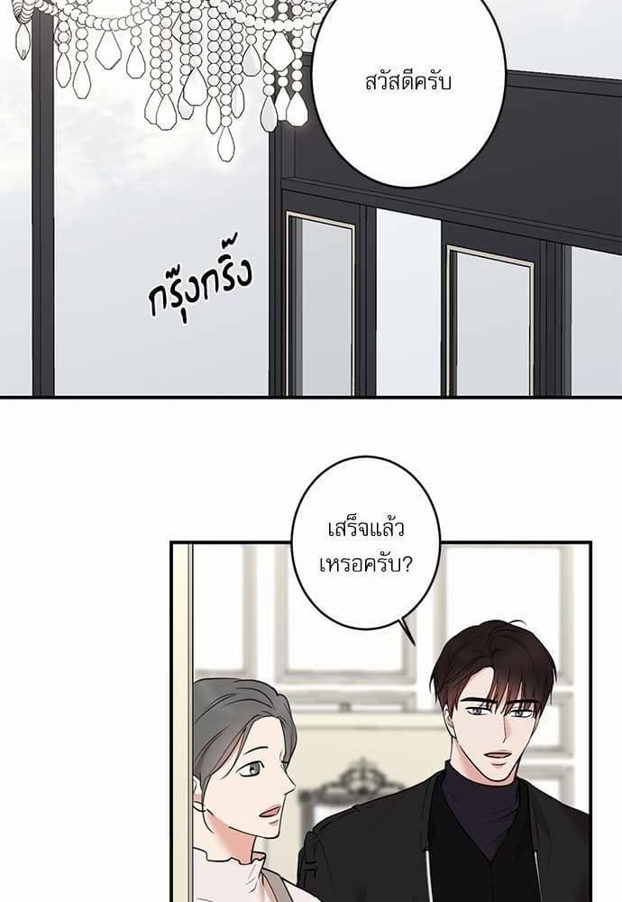 INSECRET ตอนที่ 6508