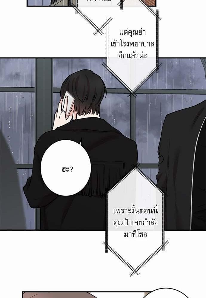 INSECRET ตอนที่ 6519