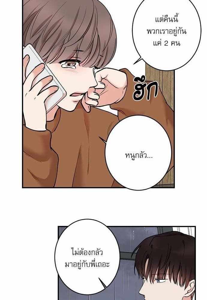 INSECRET ตอนที่ 6520