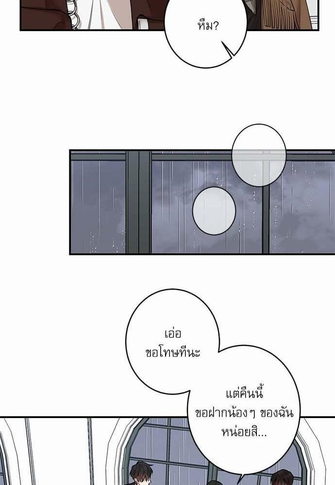 INSECRET ตอนที่ 6522