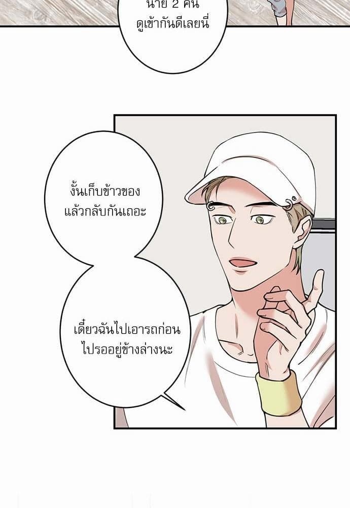 INSECRET ตอนที่ 6529