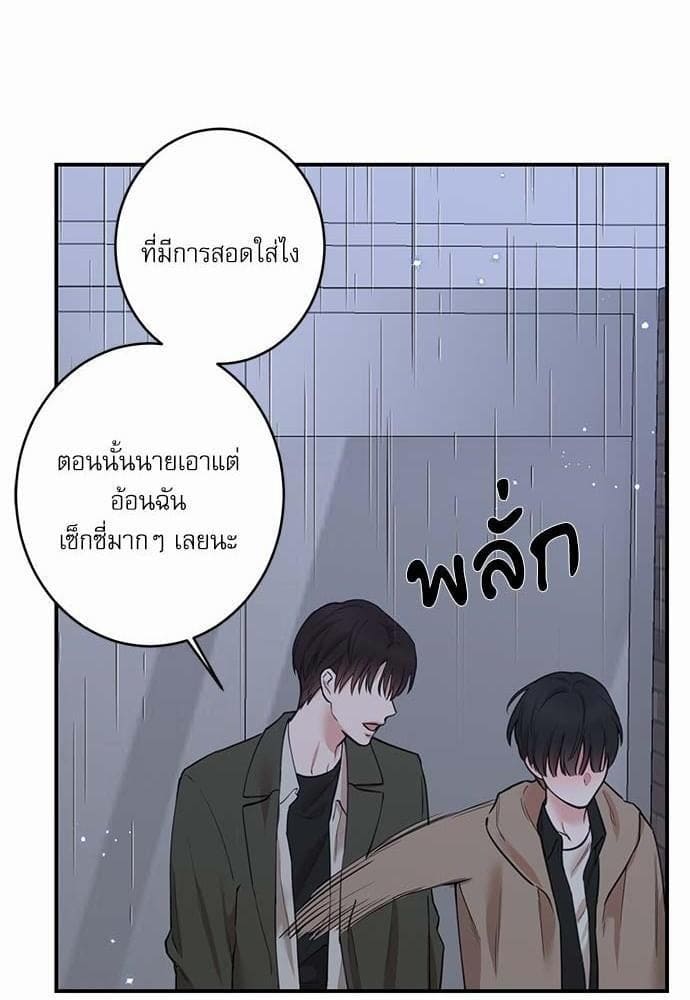 INSECRET ตอนที่ 6538